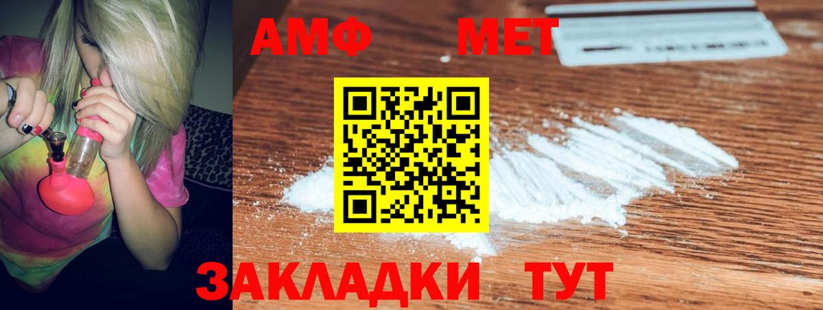 АМФЕТАМИН VHQ  АМФ  Сланцы  АМФ  Вход с VPN 