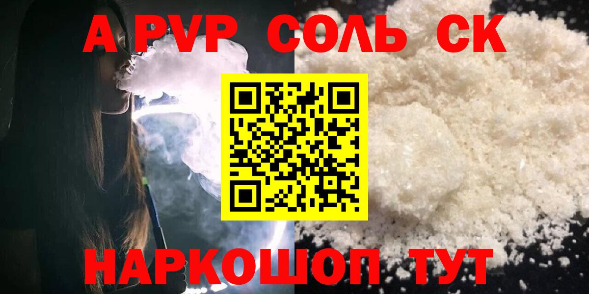 Alfa_PVP  A PVP мука  Вход с VPN  А ПВП мука  Alfa_PVP СК КРИС  цены   Сланцы 