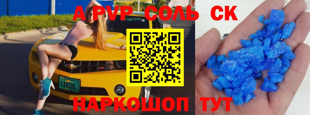 Alfa_PVP СК Сланцы