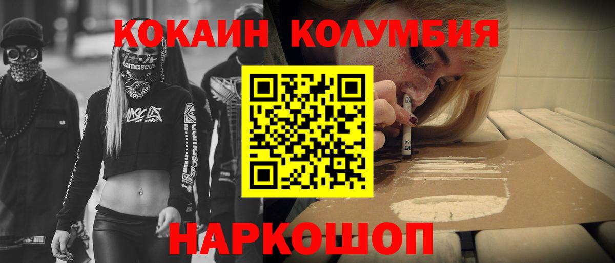 Сланцы  COCAIN Боливия  КОКАИН Эквадор  Вход с VPN 