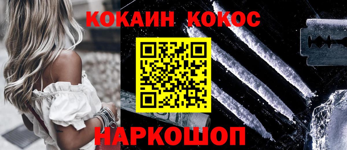 Cocaine Fish Scale Сланцы
