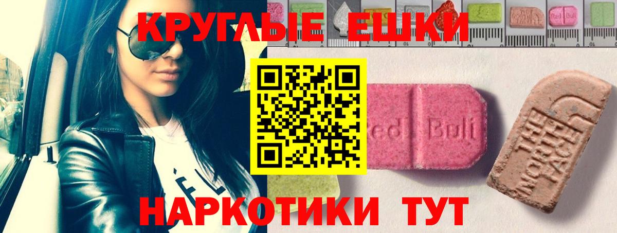 ЭКСТАЗИ  Вход с VPN  Сланцы  ЭКСТАЗИ mix  Ecstasy 250 мг 