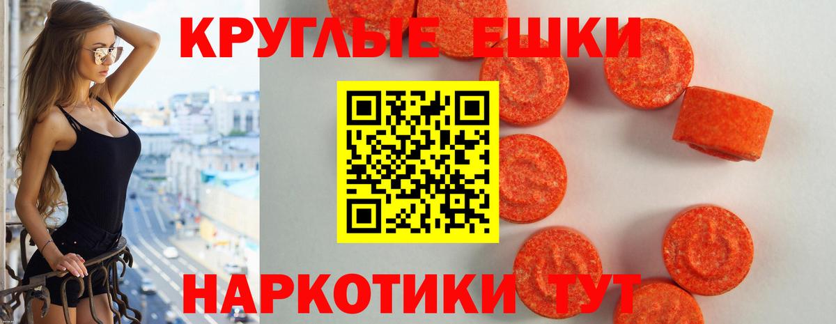 ЭКСТАЗИ диски Сланцы