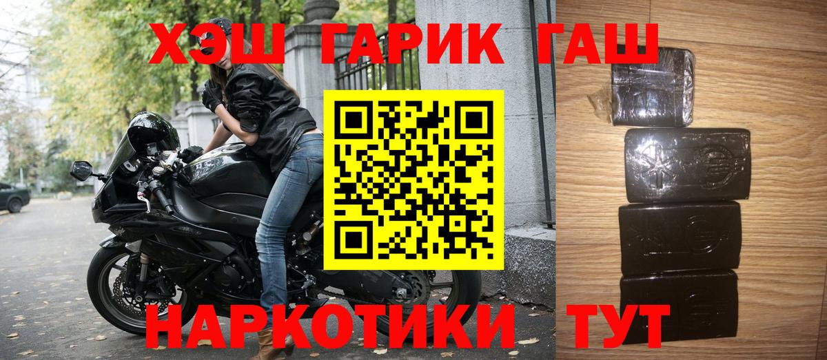 ГАШ Ice-O-Lator Сланцы