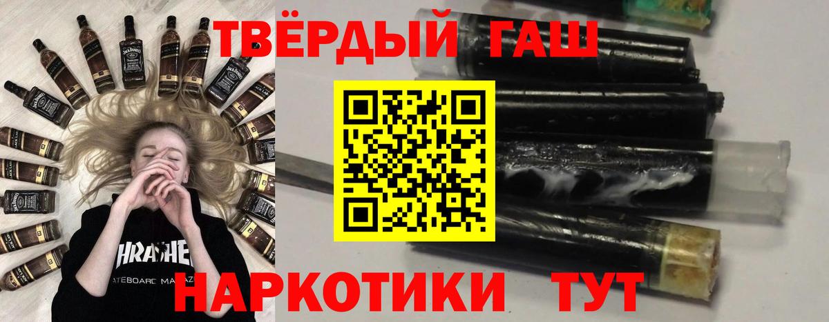 Гашиш убойный  Вход с VPN  Сланцы 