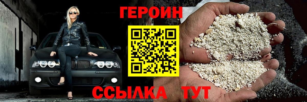 Сланцы  Героин белый  Вход с VPN 