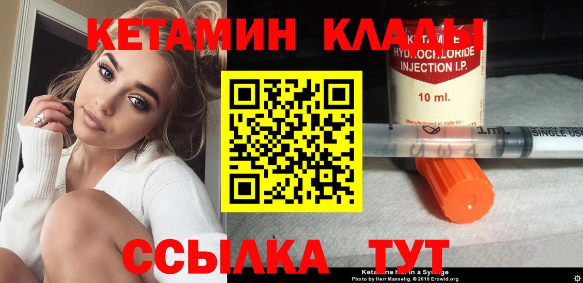 Сланцы  КЕТАМИН ketamine  Кетамин VHQ  Вход с VPN 