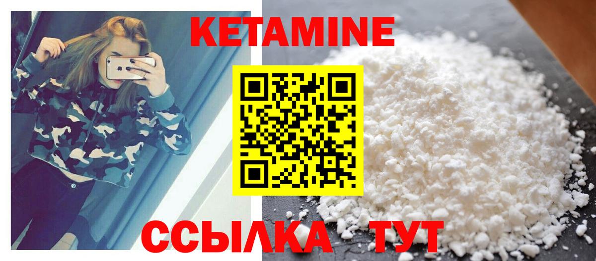 Кетамин ketamine Сланцы