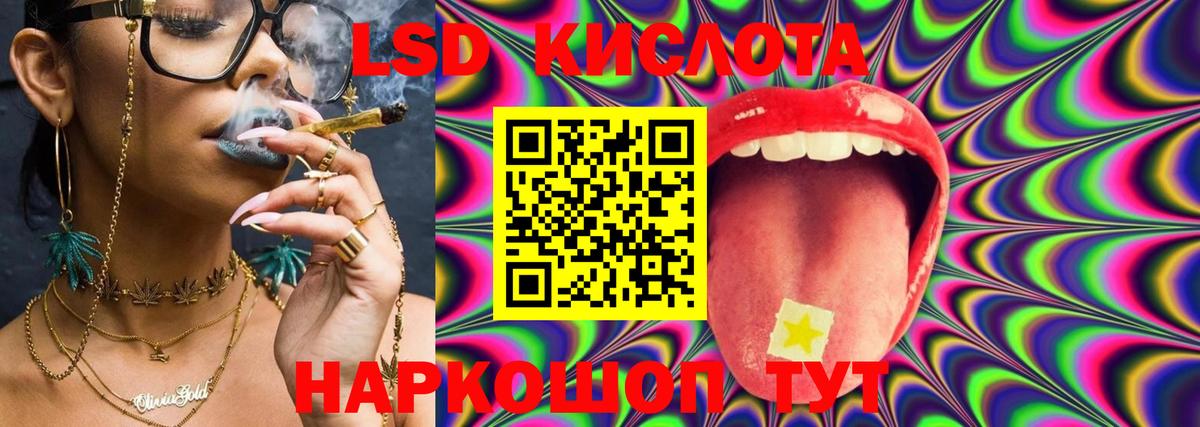 ЛСД экстази кислота  Лсд 25 экстази кислота  Вход с VPN  Сланцы 