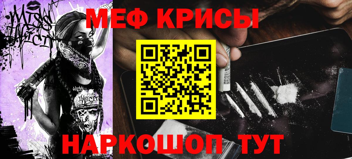 МЯУ-МЯУ  МЯУ-МЯУ 4 MMC  Мефедрон кристаллы  Вход с VPN  где купить наркотик  Сланцы 