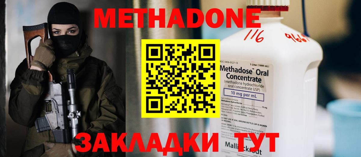 Метадон белоснежный Сланцы