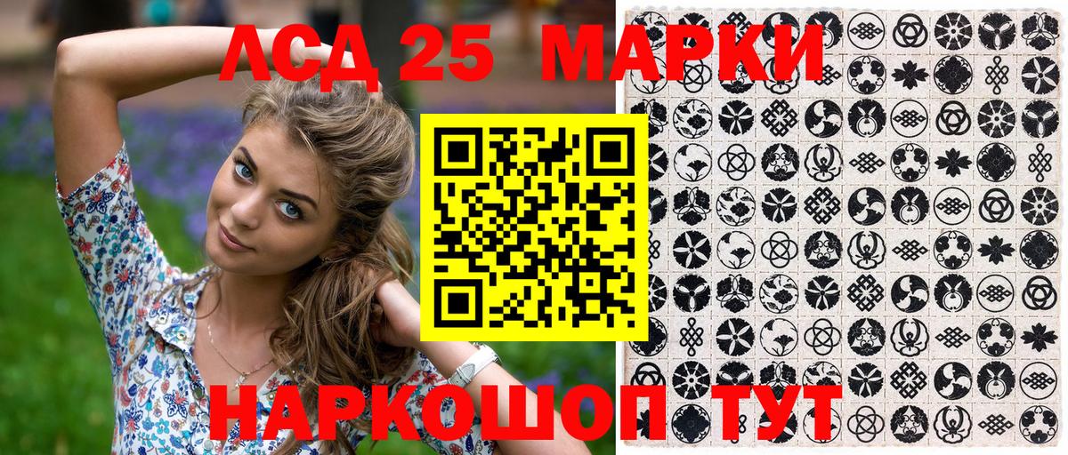 Марки N-bome 1,5мг Сланцы