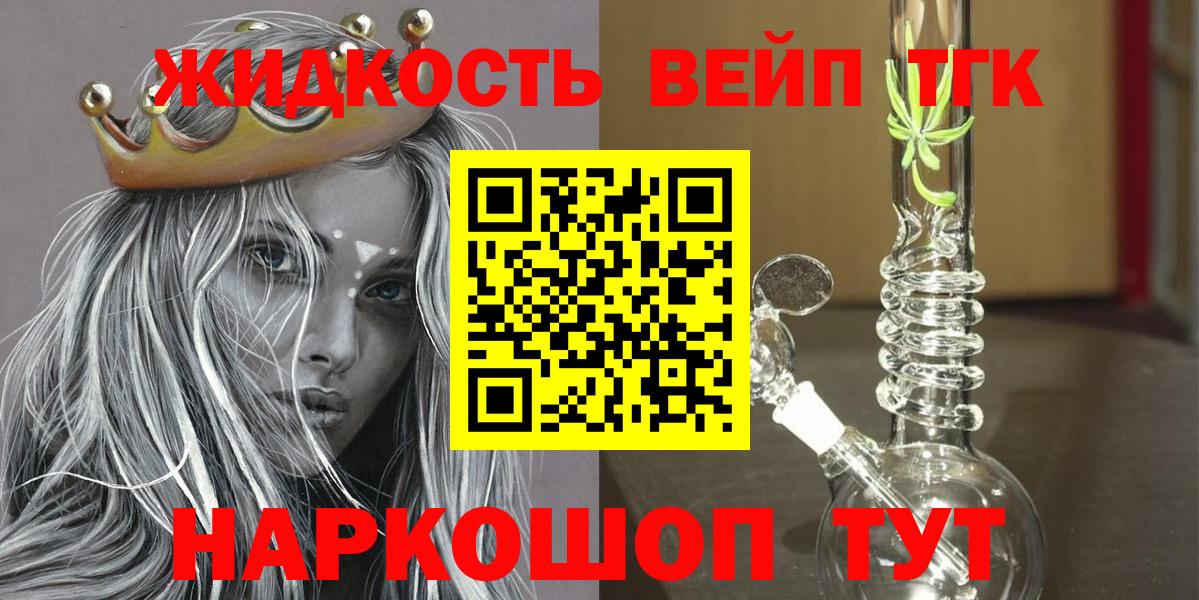 Дистиллят ТГК вейп с тгк Сланцы