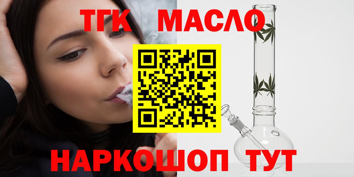 Дистиллят ТГК вейп  ТГК гашишное масло  Вход с VPN  Сланцы 