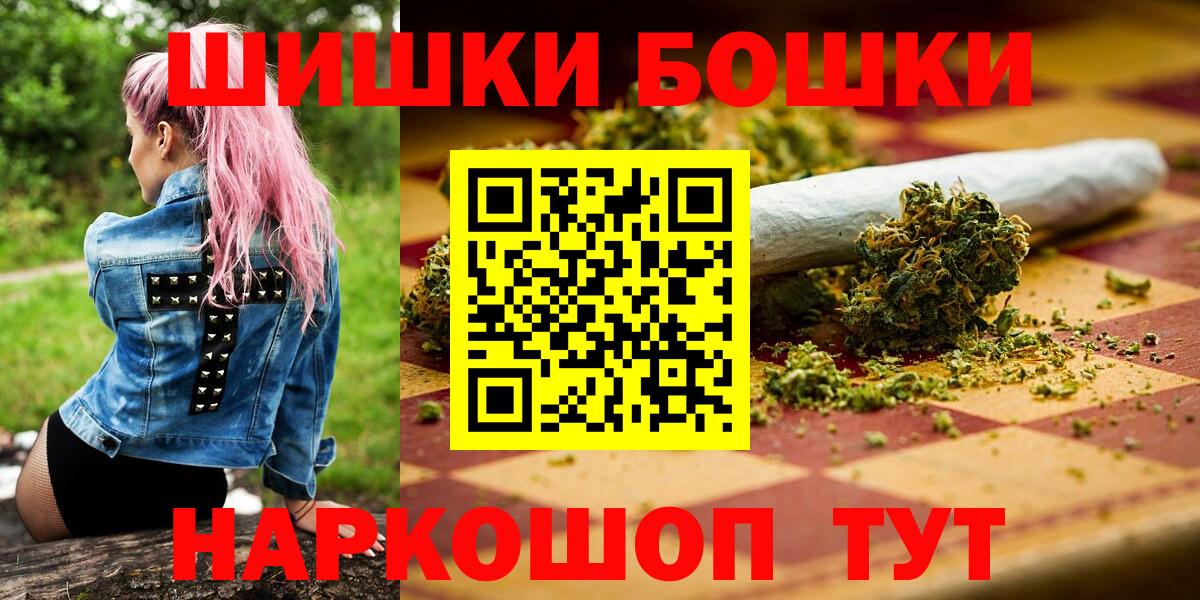 Сланцы  Шишки марихуана AK-47  Каннабис Bruce Banner  Вход с VPN 